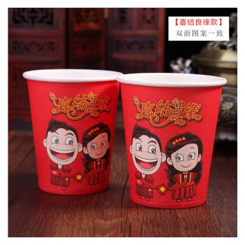 结婚纸杯 婚庆一次性杯子 喜庆纸杯