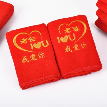 情侣毛巾  婚礼回礼老公老婆毛巾