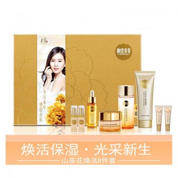 相宜本草山茶花焕活八件套礼盒