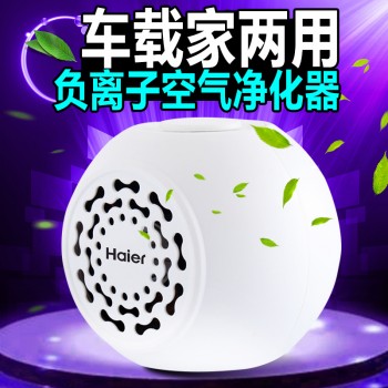 海尔 车载空气净化器车家两用负离子除甲醛杀菌防雾霾 kjbc03-08