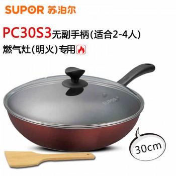 苏泊尔PC30S3炫彩易清洁无油烟不粘炒锅 荷叶不粘技术 无烟烹饪 靓丽炫彩
