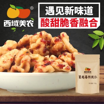 【西域美农_蔓越莓干核桃仁118g】休闲坚果小吃特产办公室零食
