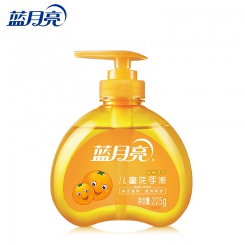 蓝月亮甜橙儿童洗手液225g呵护儿童细嫩双手、清新果香、容易冲水