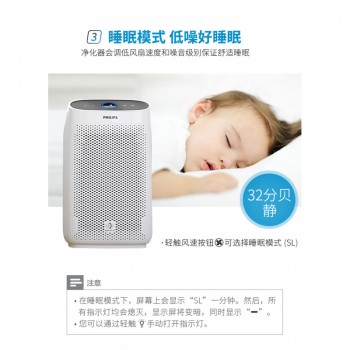 飞利浦空气净化器除甲醛有效除PM2.5净化雾霾卧室静音款AC1212