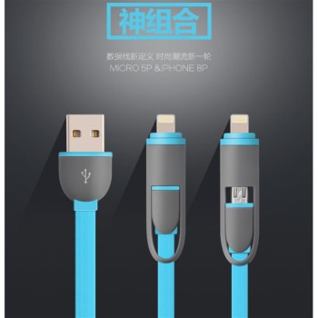 数据线 苹果安卓二合一数据线 苹果充电线