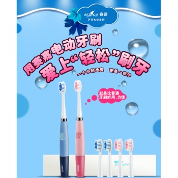 seago赛嘉 成人/儿童声波电动牙刷SG-915自动软毛