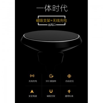 W3车载无线充电器 Qi线圈安卓/iOS手机系统 磁吸式