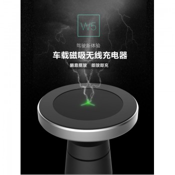 W5车载无线充电器 边充电边导航 360度旋转 充电保护品正品现货