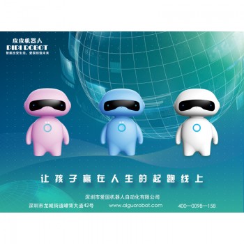 幼儿亲子陪伴机器人大版 互动对话 学习故事英语 信息查询 正品