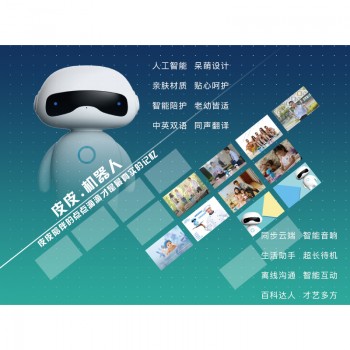 幼儿亲子陪伴机器人小版 生活百科语音唱歌自然对话 正品
