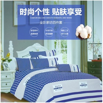 【会员福利领取】 全影家纺格子简约四件套