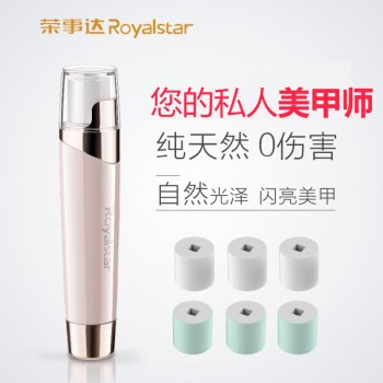 Royalstar/荣事达 电动美甲器RS-MR70A家用便携式美甲仪指甲打磨机磨甲器指甲抛光打磨