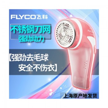 飞科毛球修剪器充电式去球器衣服吸刮除毛器起脱毛器打毛器FR5210