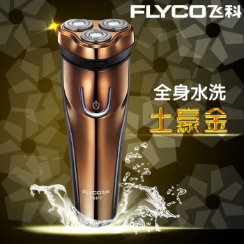 飞科剃须刀三刀头充电 动刮胡刀刮胡刀水洗 大功率FS371