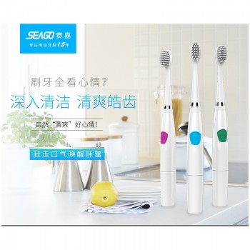 seago/赛嘉声波电动牙刷SG-612自动成人儿童软毛家用电池