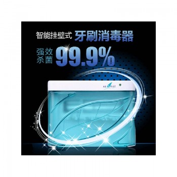 赛嘉紫外线牙刷消毒器SG-103  包邮  牙刷盒牙刷消毒器