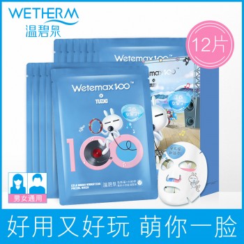 温碧泉兔斯基水韵律蚕丝水活盈润面膜控油补水保湿滋润面膜贴男女