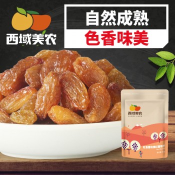 【西域美农_玫瑰红葡萄干250g】新疆特产吐鲁番红葡萄干提子干果