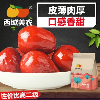 【西域美农_三等（四星）和田红枣250g】和田大枣子 新疆特产