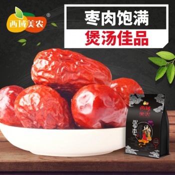 【西域美农_粥枣500g】新疆特产干果和田玉枣骏枣粥枣红枣