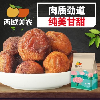 【西域美农_树上杏干250g】 新疆特产干果 休闲零食杏干果脯