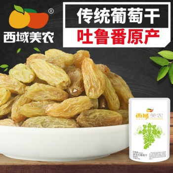 【西域美农_绿宝石葡萄干250g】新疆特产零食 大提子干干果