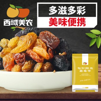【西域美农_七色葡萄干420g】 新疆特产零食干果 七彩葡萄干