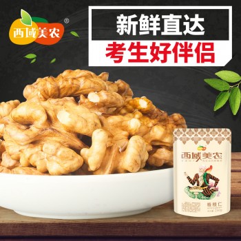 【西域美农_核桃仁250g】新疆特产坚果 原味手剥生核桃仁零食干果