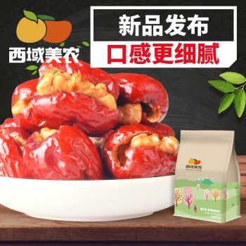 【西域美农_魅仁枣268g】新疆特产 若羌枣夹核桃仁 夹心枣