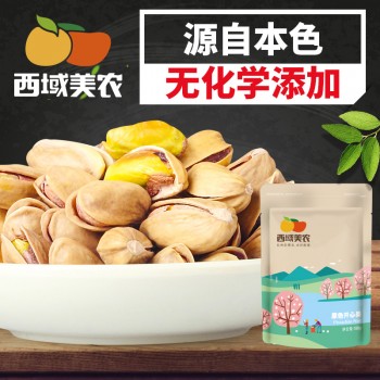 【西域美农_原色开心果188g】特产坚果干果炒货 无添加休闲食品