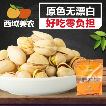 【西域美农_开心果500g】新疆特产坚果干果炒货原色无漂白