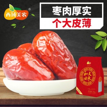 【西域美农_精选和田红枣250g】新疆特产干果 和田骏枣大枣