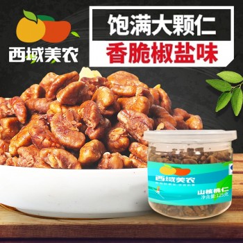 【西域美农_山核桃仁125g】山核桃坚果休闲零食特产