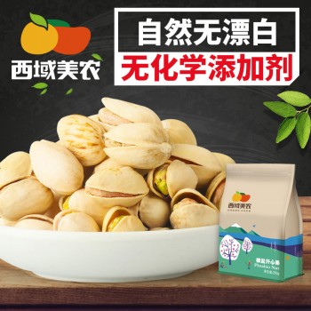 【西域美农_开心果250g】新疆特产坚果干果炒货原色无漂白