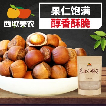 【西域美农_东北原味小榛子160g】坚果炒货开口小榛果休闲零食品