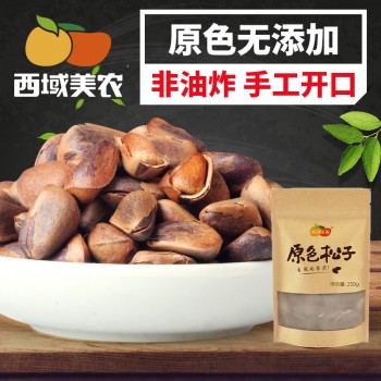【西域美农_原色松子250g】坚果零食特产干果炒货 原味 开口松子