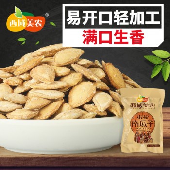 【西域美农_南瓜子238g】椒盐炒熟南瓜子 炒货休闲零