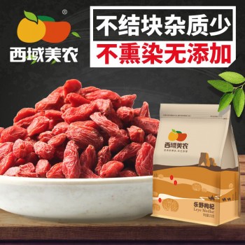【西域美农_乐野枸杞250g】新货枸杞子红枸苟杞子特产