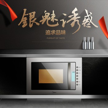 Midea/美的AG925BMH-NS嵌入式家用高端微波炉 名爵系列 25L大容量 精钢外观