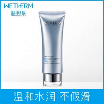 温碧泉专柜正品新活泉娇嫩保湿洁面乳深层清洁保湿控油洗面奶男女