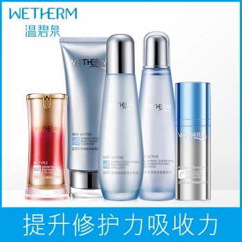 温碧泉新活泉娇嫩冬季补水保湿精品四件套