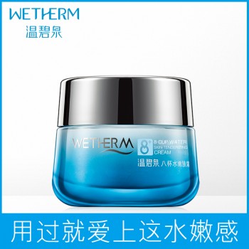 温碧泉正品保湿霜 八杯水嫩肤霜补水面霜50g 补水保湿滋润霜护肤