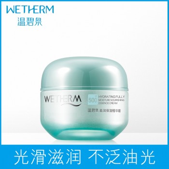 温碧泉官方正品盈润保湿精华霜 补水保湿润肤护肤霜女面霜护肤品