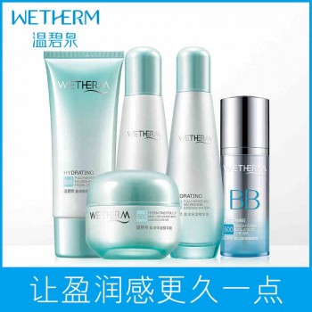 温碧泉盈润保湿精品套装 十年匠心补水 感恩有你相随