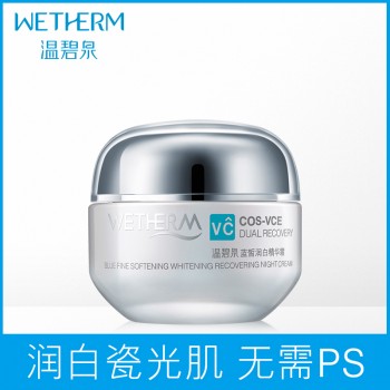 温碧泉蓝皙润白精华霜美白补水保湿滋润亮肤色面霜护肤品