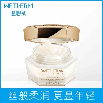 温碧泉专柜正品双重弹润赋活乳霜50g 保湿滋润紧致 抗老紧肤面霜