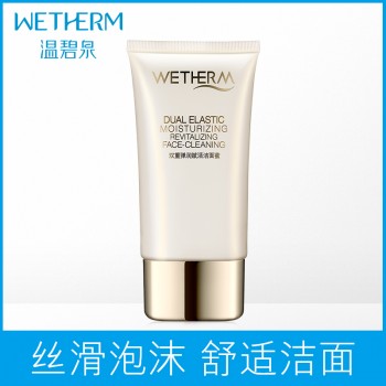 温碧泉专柜正品双重弹润赋活洁面蜜150g 清洁保湿洁面乳洗面奶