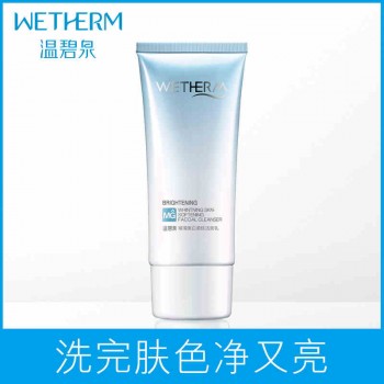 温碧泉专柜正品璀璨美白柔肤洁面乳150g 滋润保湿补水控油洗面奶