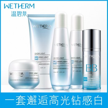 温碧泉璀璨美白精品四件套装护肤补水保湿套装
