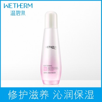 温碧泉柔皙舒缓凝露补水保湿乳液修护滋润嫩肤乳护肤品敏感肌肤